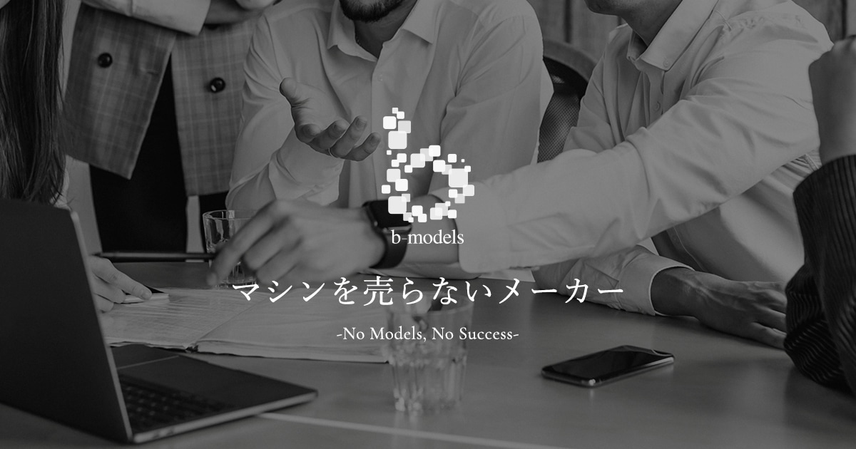 業務用エステ機器・美容機器なら株式会社ビーモデル