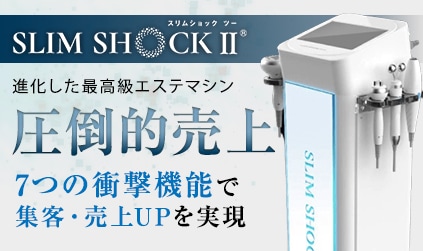 7つの衝撃機能でボディ/フェイシャル売上を1台で実現するエステ機器ブランド