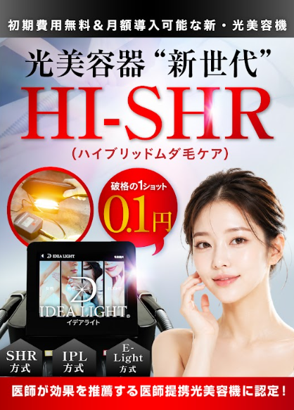 イデアライトの製品詳細ページへ